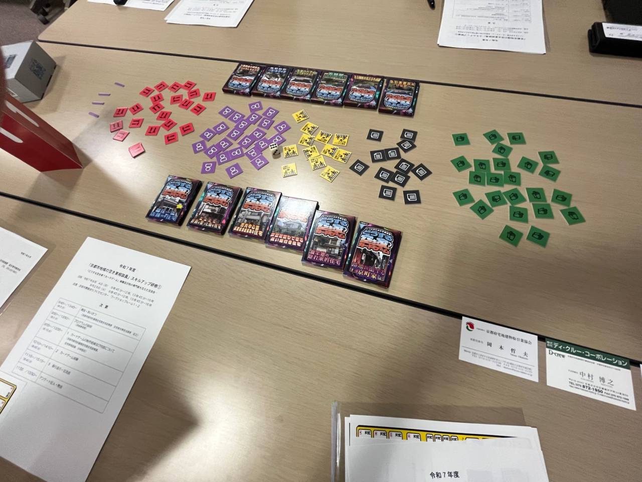 京都市　地域の空き家相談員研修