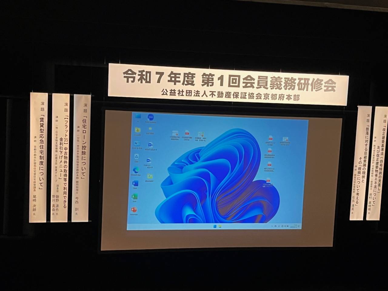 不動産屋さんの勉強会