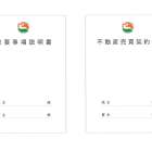 宅地建物取引士試験